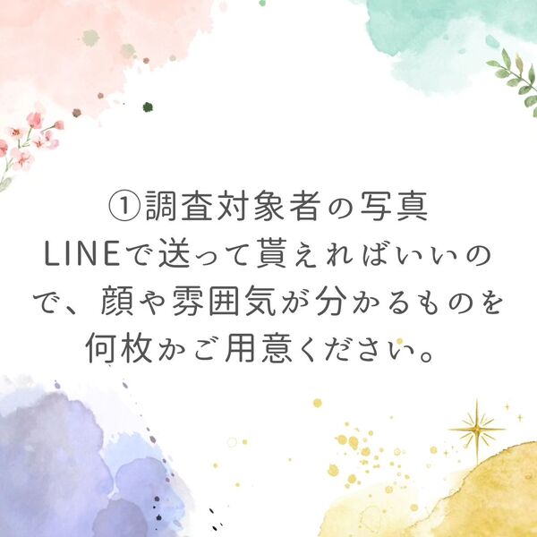 相談前の下準備について