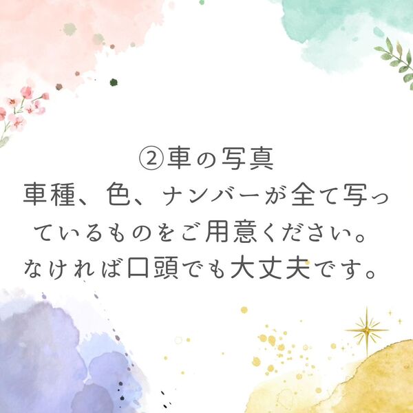 相談前の下準備について