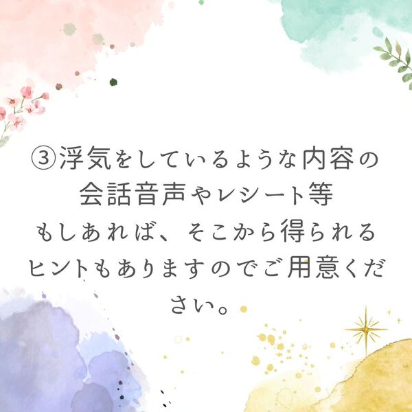 相談前の下準備について