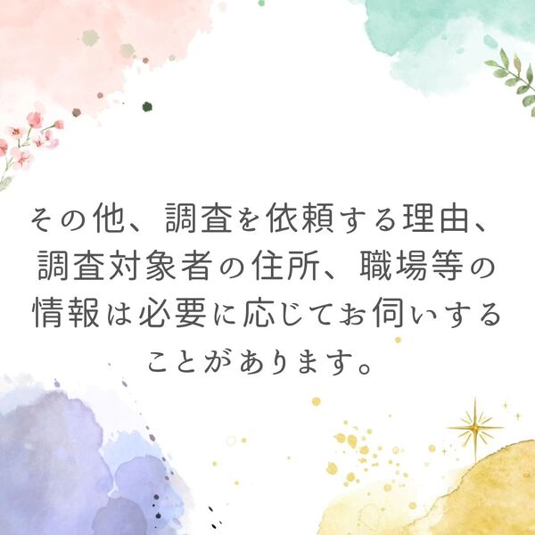 相談前の下準備について