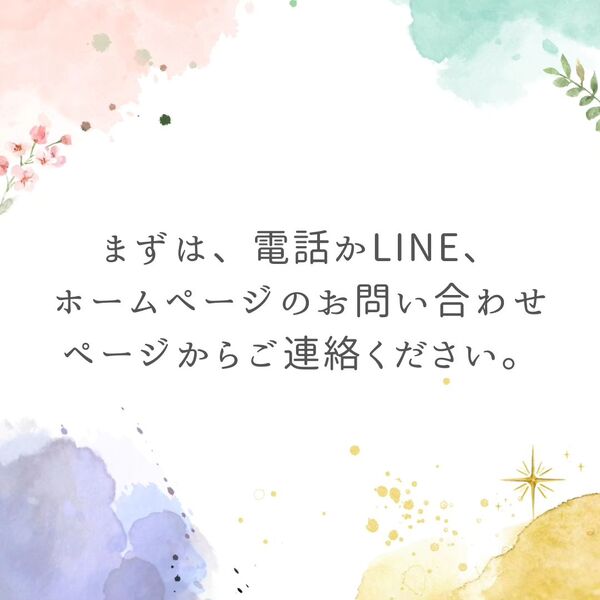 相談前の下準備について