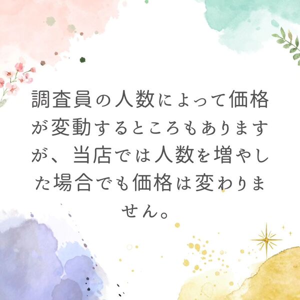 先日ご相談に来ていただいた依頼者様からの一言