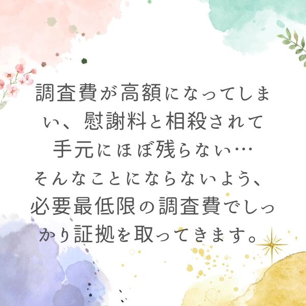 先日ご相談に来ていただいた依頼者様からの一言