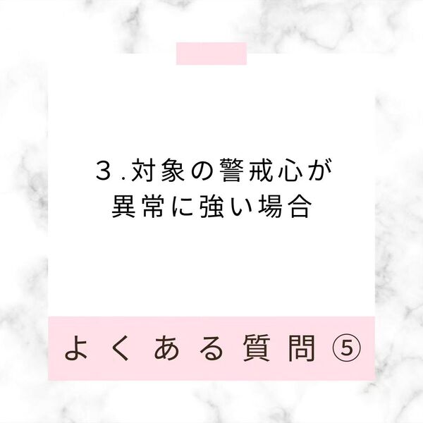 調査中に対象にバレることはありますか？