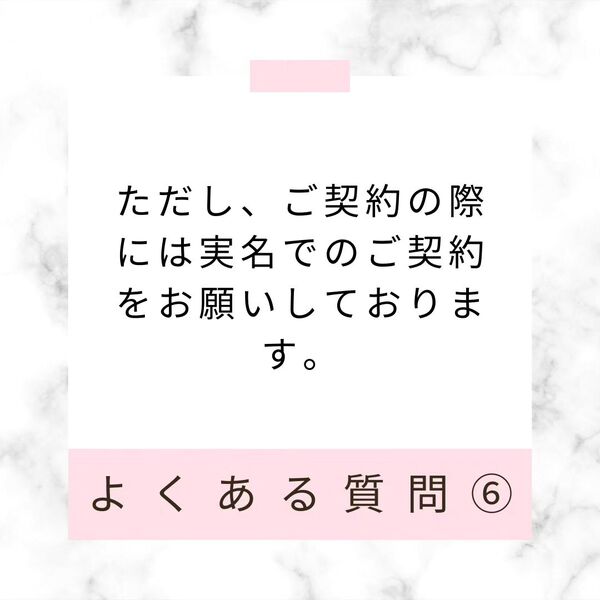 匿名でも相談可能ですか？