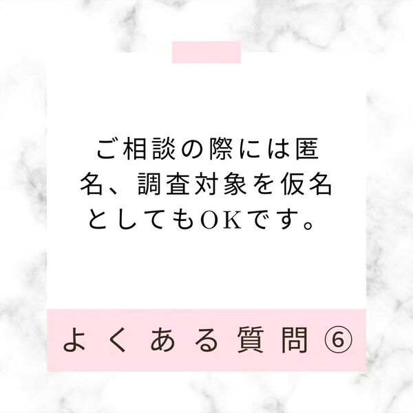 匿名でも相談可能ですか？