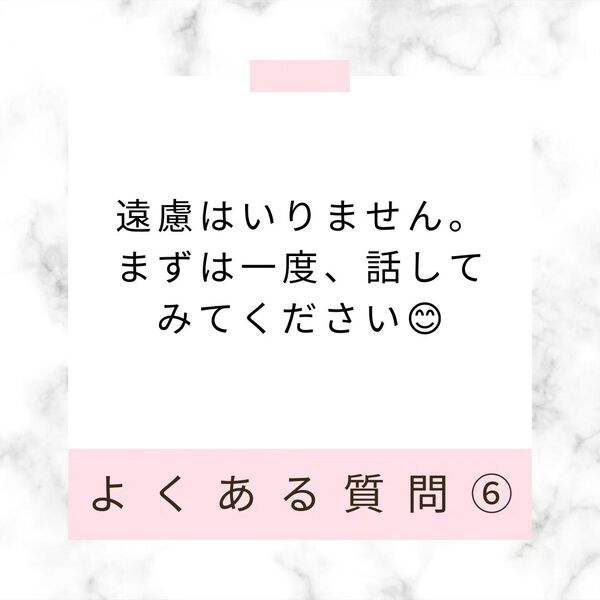 匿名でも相談可能ですか？