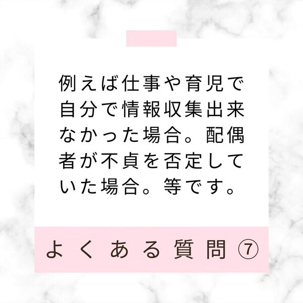 調査費用は相手に請求できる？