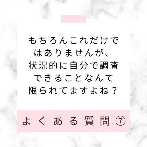 調査費用は相手に請求できる？