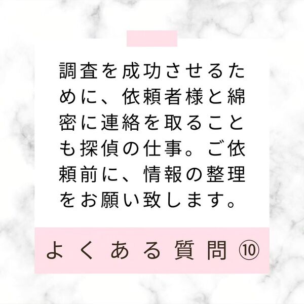調査で失敗することはありますか？